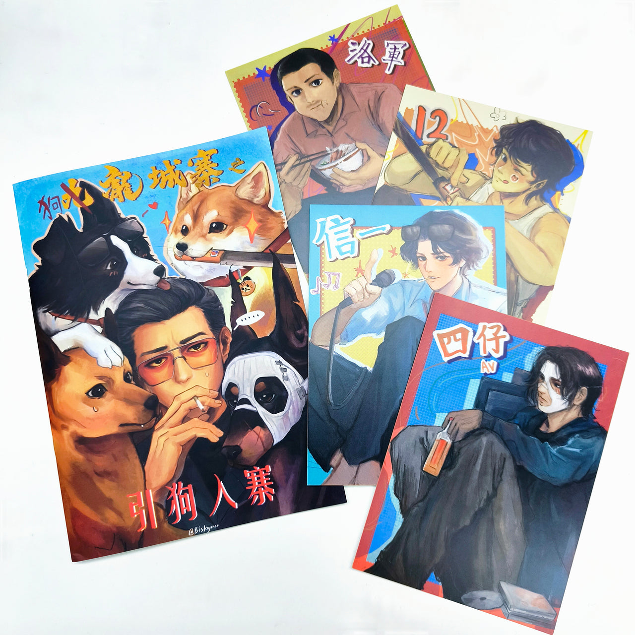 九龍城寨之引狗入寨