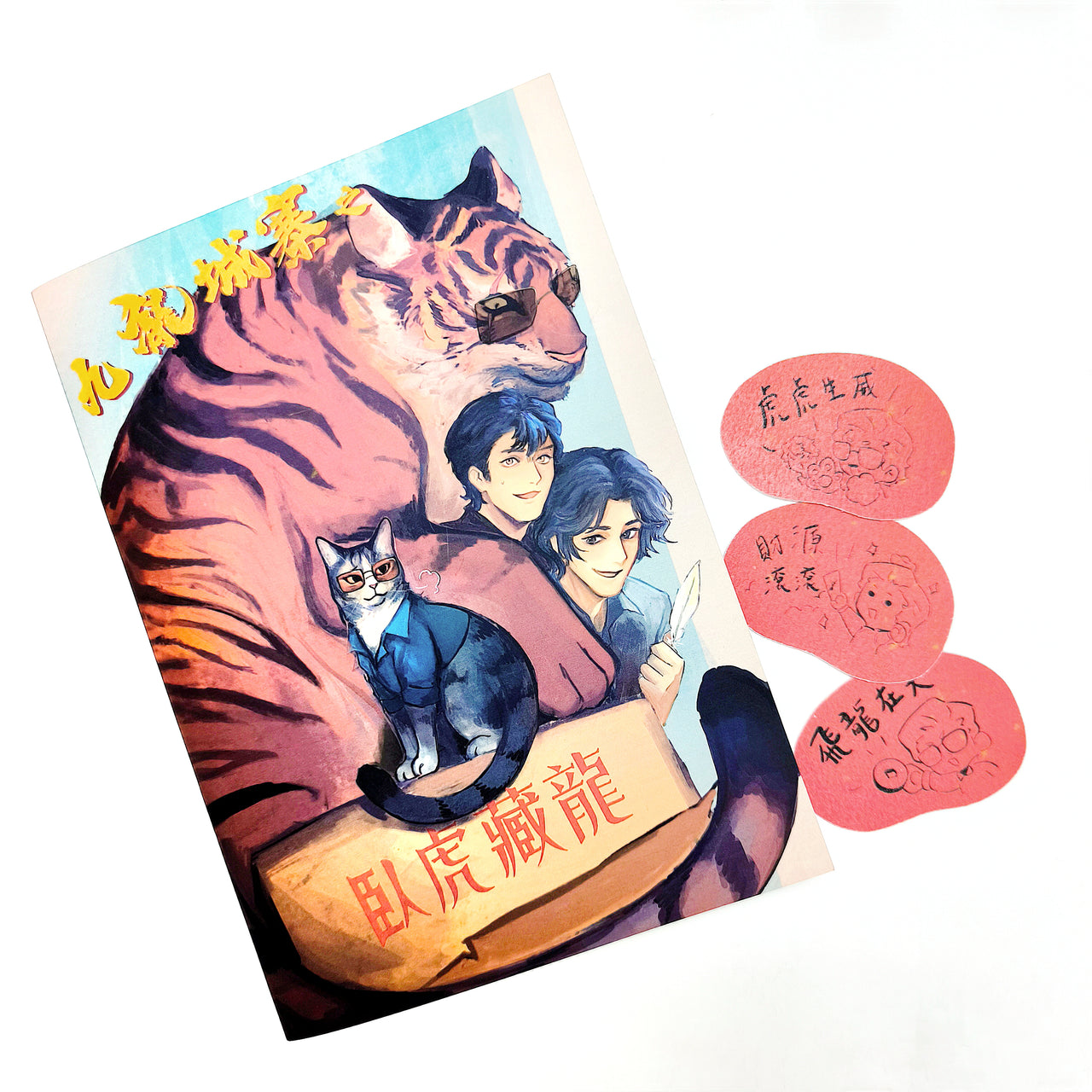 九龍城寨之卧虎藏龍