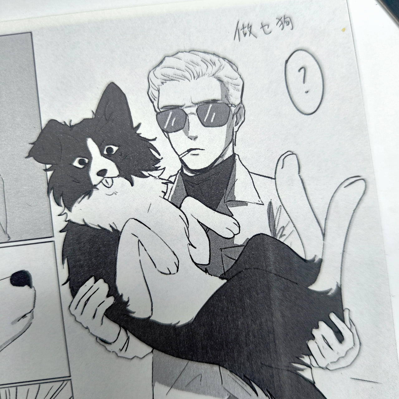 九龍城寨之引狗入寨