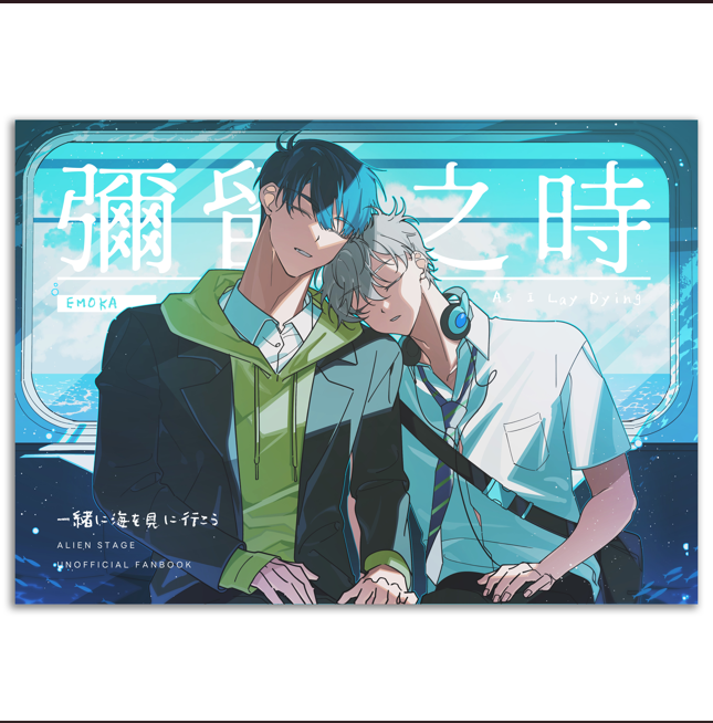 彌留之時 As I Lay Dying【IVANTILL ARTBOOK】