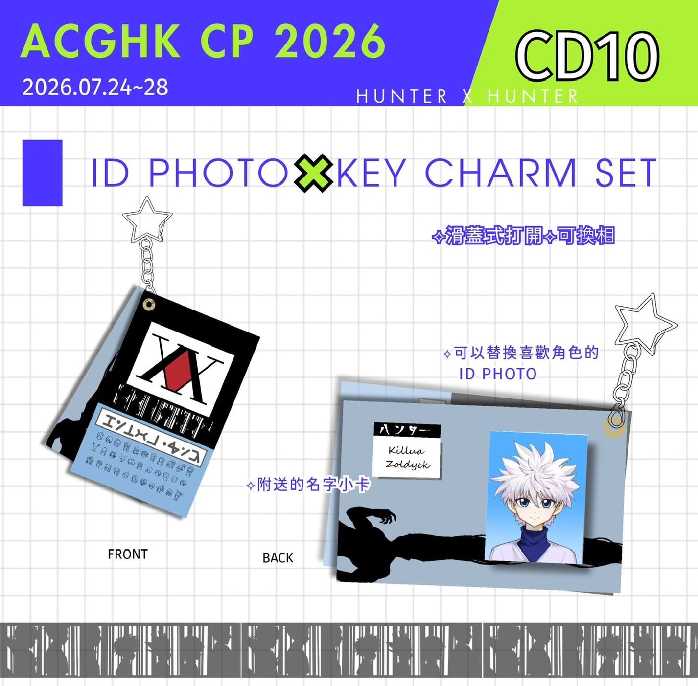Promotional graphic for a custom key charm set, featuring a blue and white keychain charm with a customizable ID photo screen and a matching ID photo card. The image includes text details, character illustrations, and pricing information in Chinese.