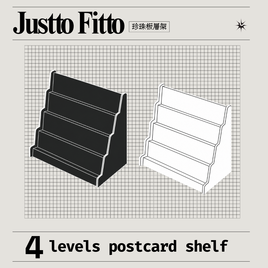 JUSTTO FITTO- 4層明信片架